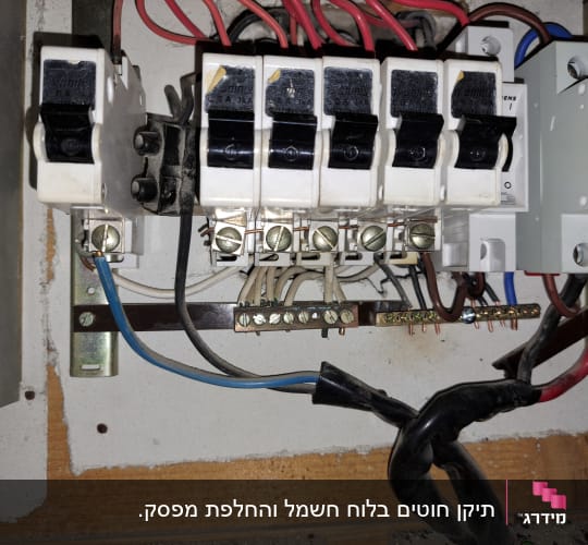 לוח חשמל עם מפסקים וחוטים צבעוניים